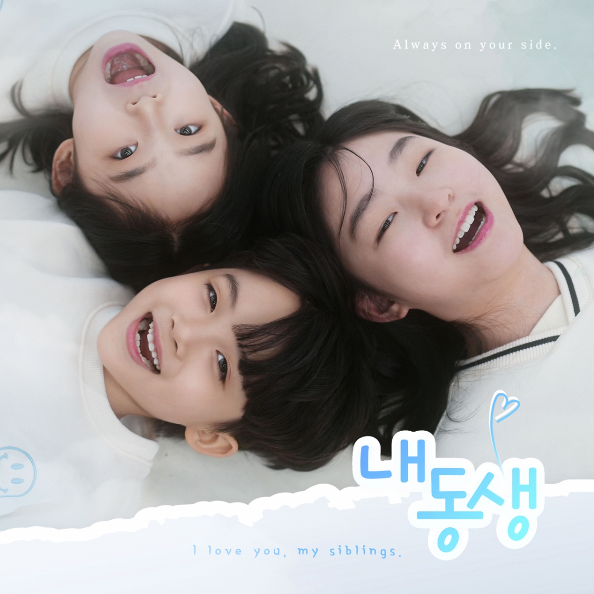 키즈모델 허은우·김하은, 정식 가수 데뷔..7일 '내 동생' 발표