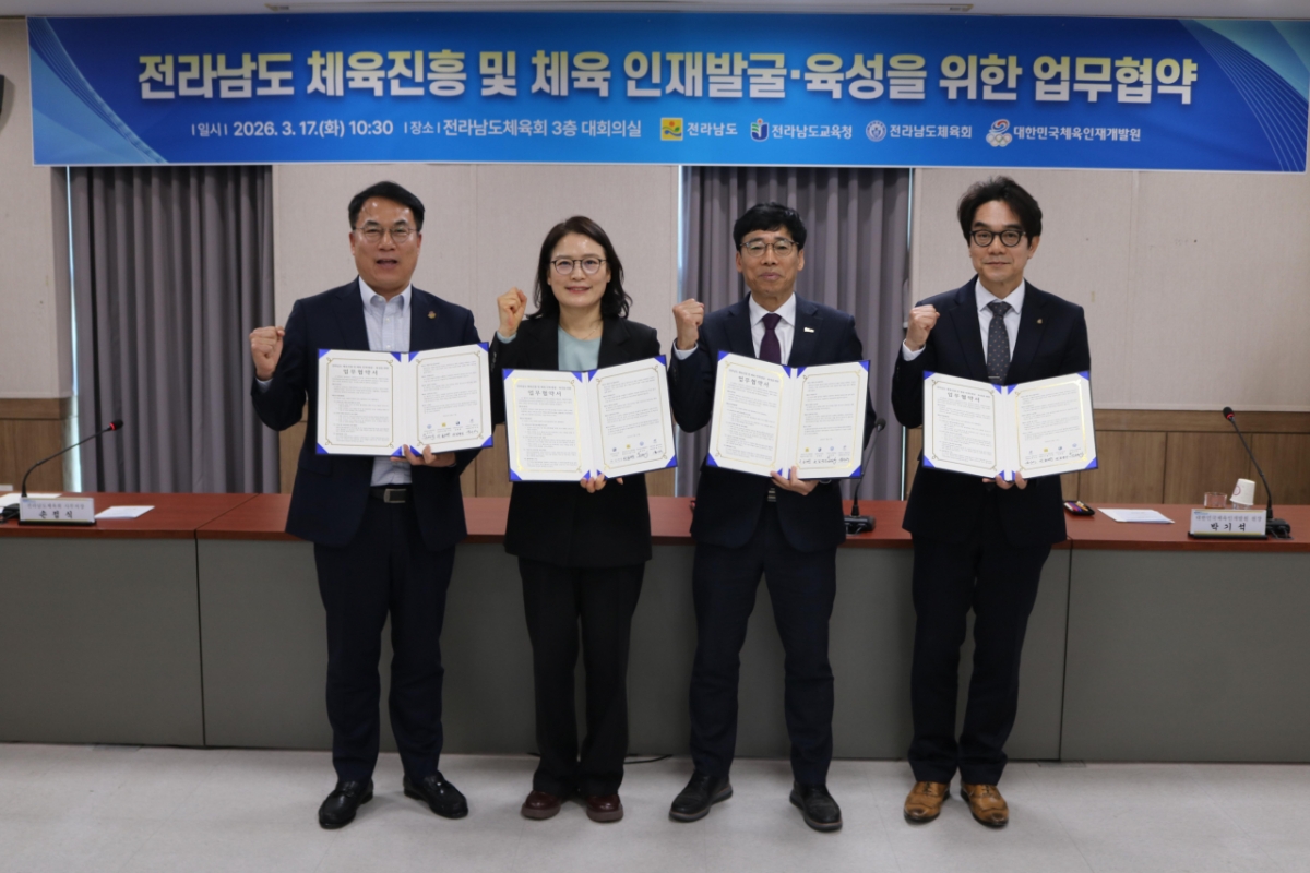 (From left) Park Kyung-chae, head of the Administrative Support Division of the Jeollanam-do Sports Association, Kim Young-shin, director of the Jeollanam-do Office of Education, Choi Young-joo, director of the Tourism and Sports Bureau of Jeollanam-do, and Park Ki-seok, director of the Korea Sports Human Resources Development Institute. /Photo = Courtesy of the Korea Sports Council