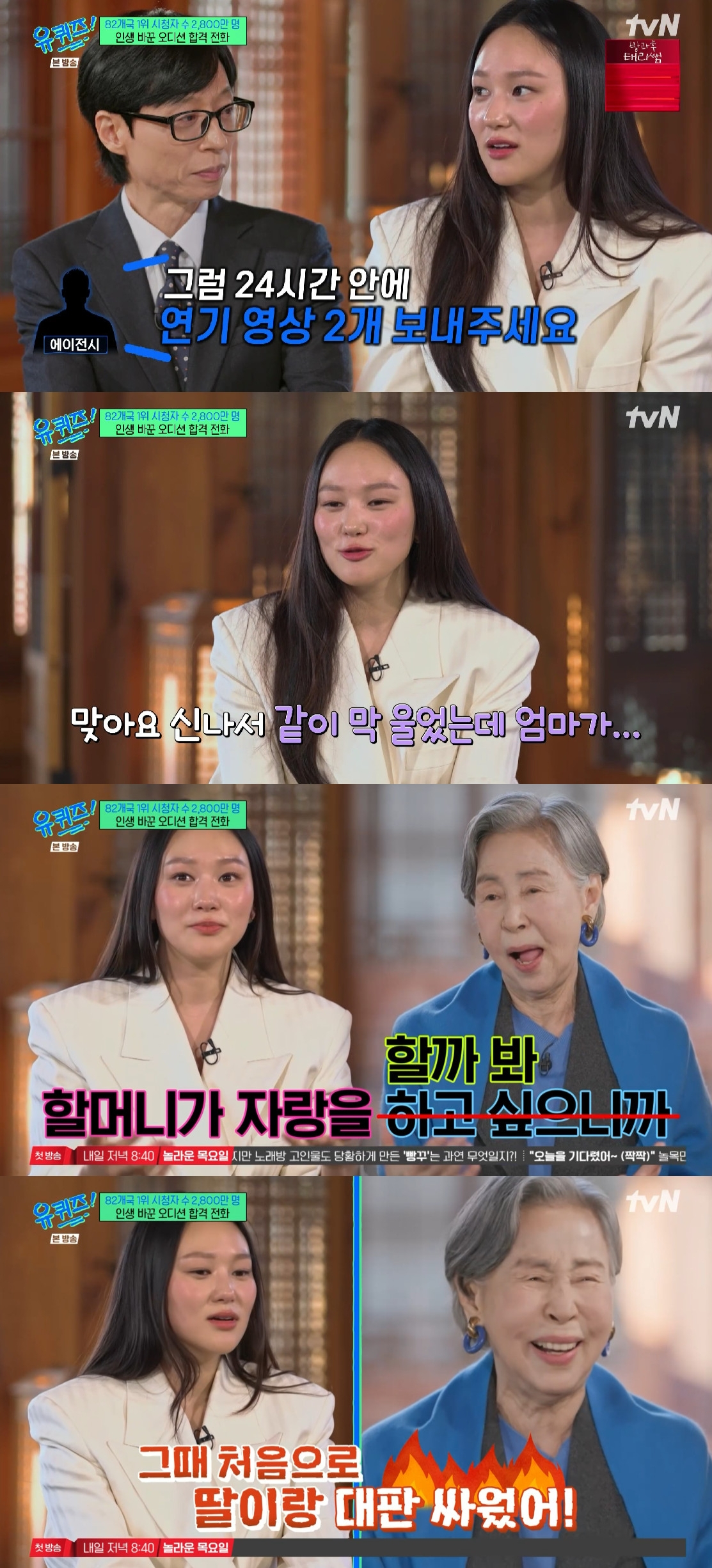 Hayerin / Photo = tvN YOU QUIZ on the Block