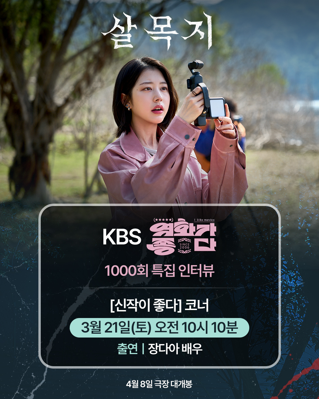 /Photo = Showbox