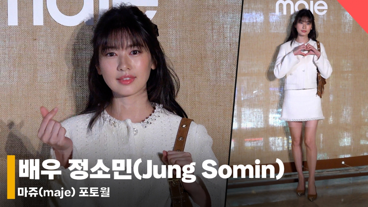Actor Jung So-min / Photo = Reporter Jeon Si-yoon