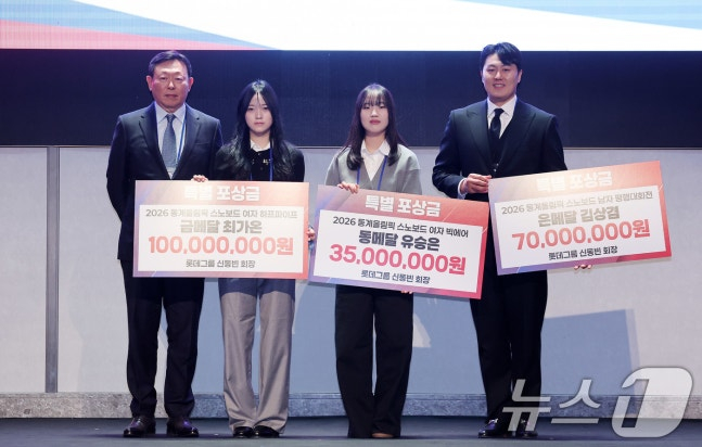 Lotte Group Chairman Shin Dong-bin (far left) is taking a commemorative photo after delivering special rewards to Choi Ga-on, who won the first gold medal in Korean snow sports, Kim Sang-gyeom, who won the silver medal in the men's parallel snowboarding competition, and Yoo Seung-eun, who won the women's big air bronze medal in snowboarding, at an event to encourage the national ski and snowboarding athletes at Signiel Seoul in Songpa-gu, Seoul on the 19th. /Photo = News 1