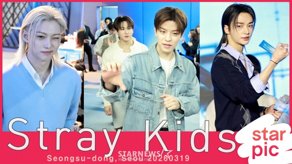 스트레이키즈 '피부를 지켜!' [★영상]