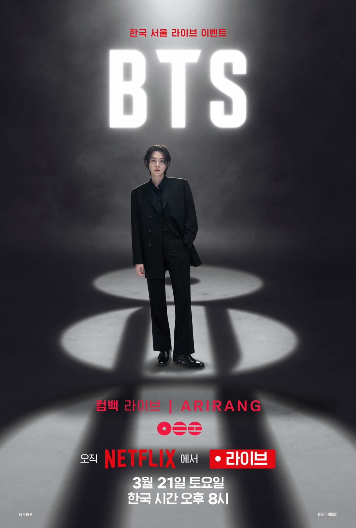 /写真=ビッグヒットミュージック、ネットフリックス  