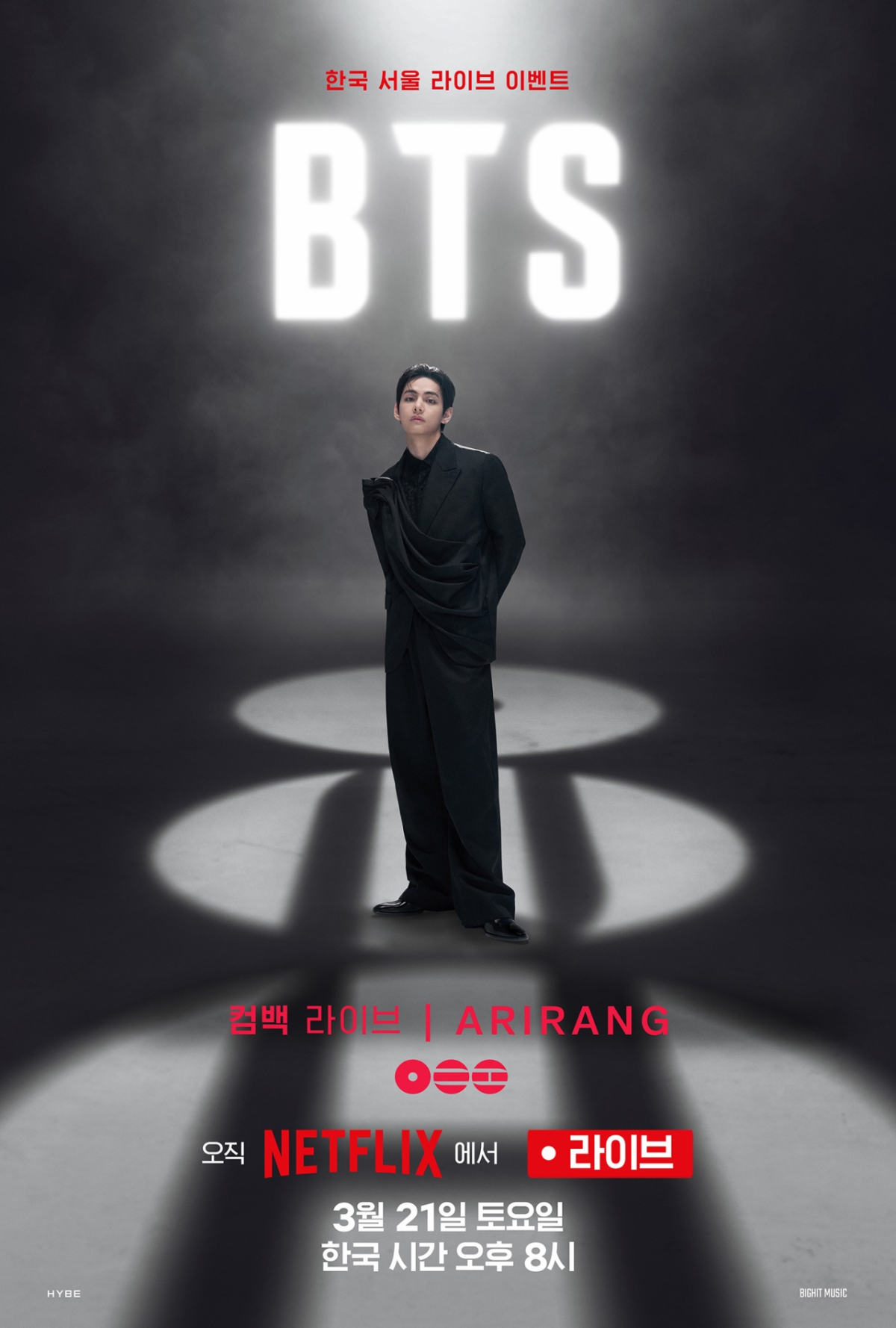 /写真=ビッグヒットミュージック、ネットフリックス  