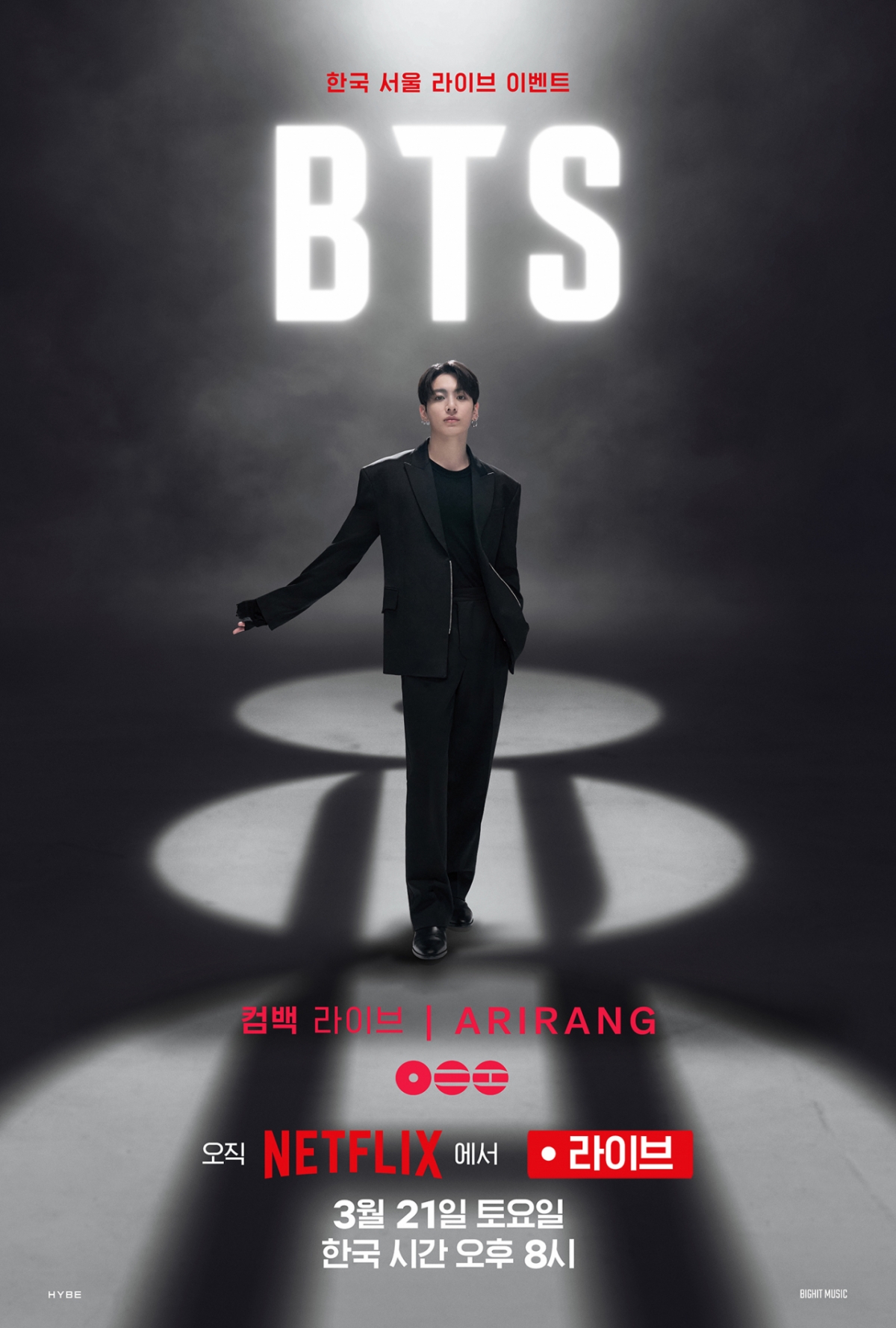 /写真=ビッグヒットミュージック、ネットフリックス  