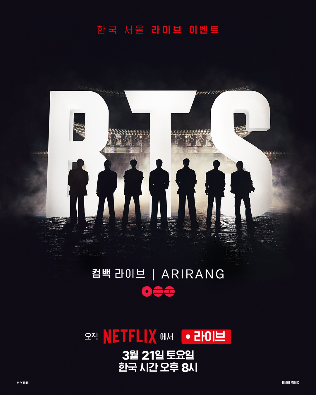 =照片:big hit music、netflix娱乐公司。  