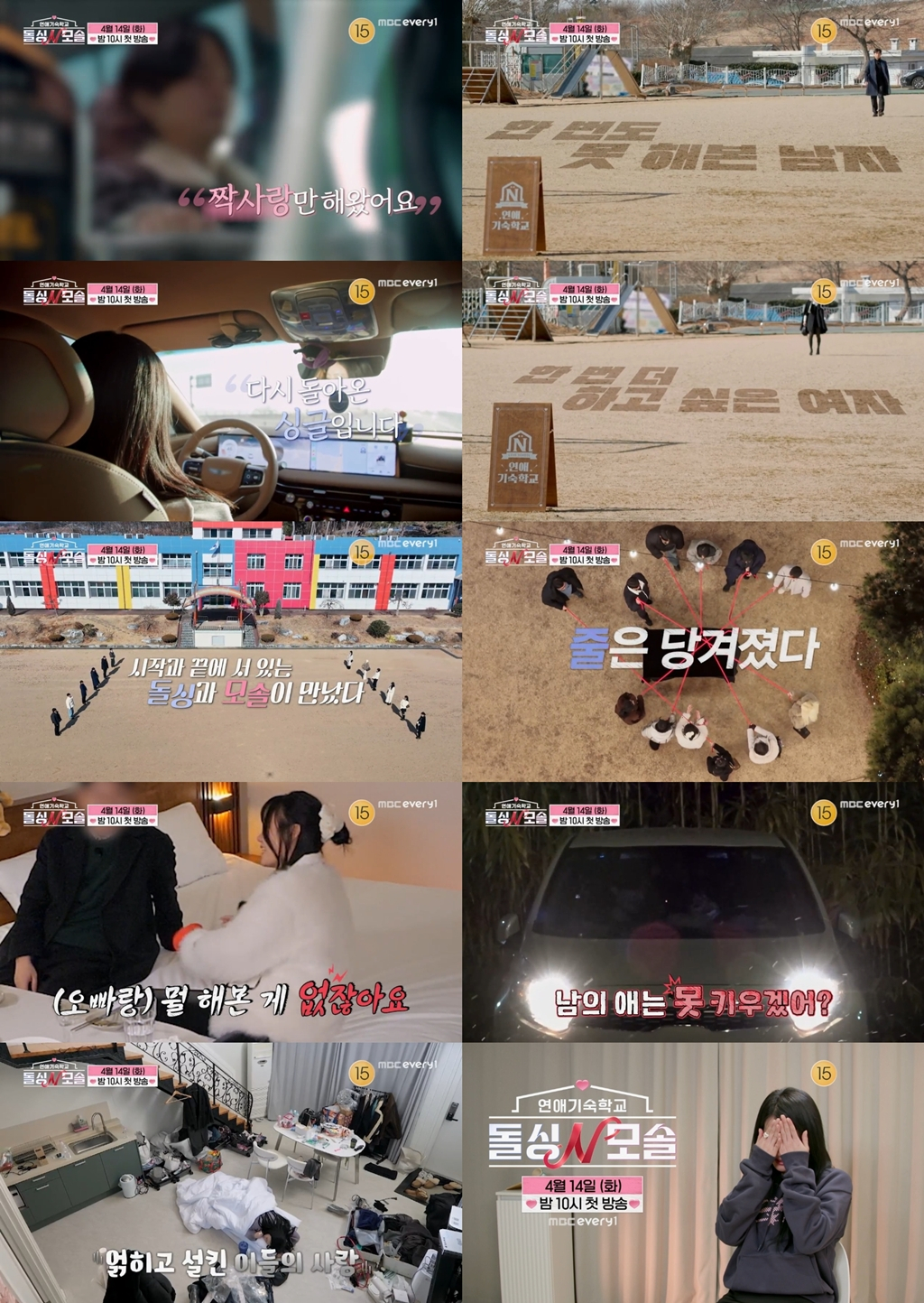 "离婚N母胎单身"