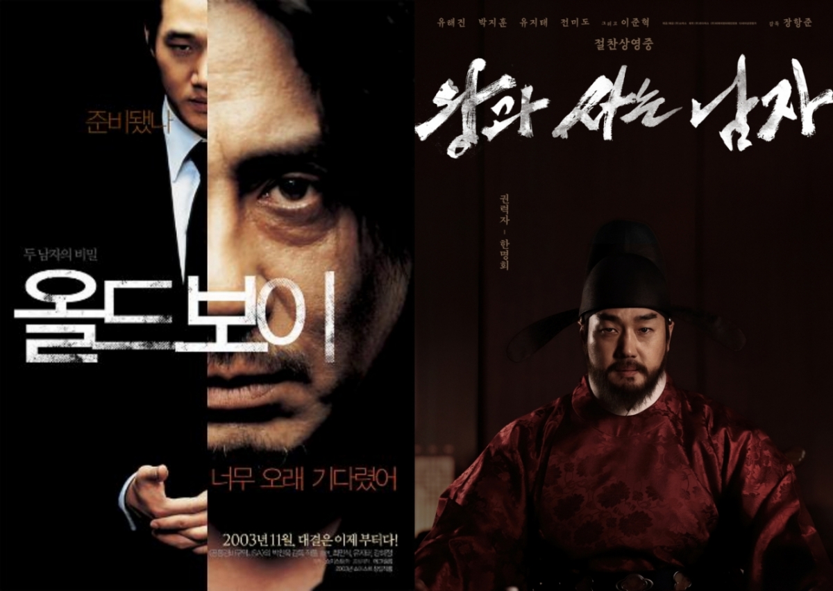 Old Boy, Man Who Lives With The King / Photograph = Movie Poster