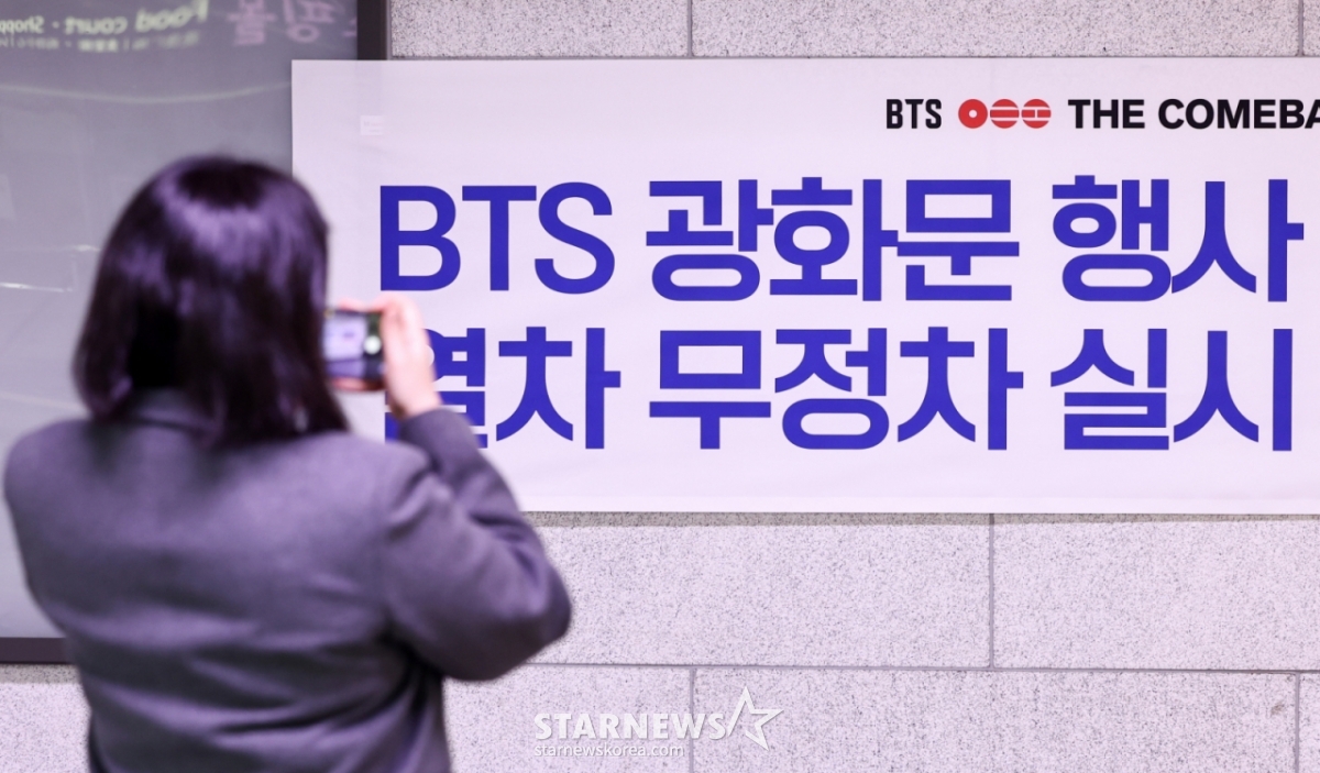 （首尔=新闻1）崔志焕记者=防弹少年团（BTS）完整体回归演出仅剩一天的20日，首尔中区市厅站贴出了列车不停车运营的通知。  演出将于21日下午2~3时至晚上10时举行,列车将在光化门站、市厅站、景福宫站等演出场附近的地铁站不停车通过。 2026.3.20/新闻1 Copyright©新闻1. Allrights reserved.禁止擅自转载和重新发布,禁止使用AI学习。 =照片=（首尔=新闻1）崔志焕。