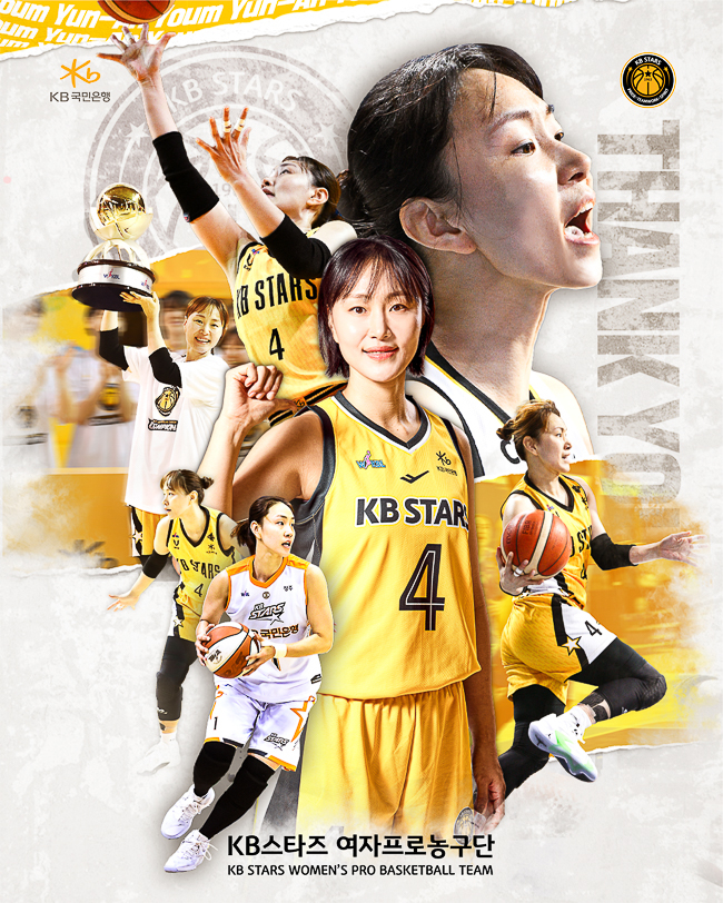 ヨムユン、引退式。 /写真=KBスターズ提供