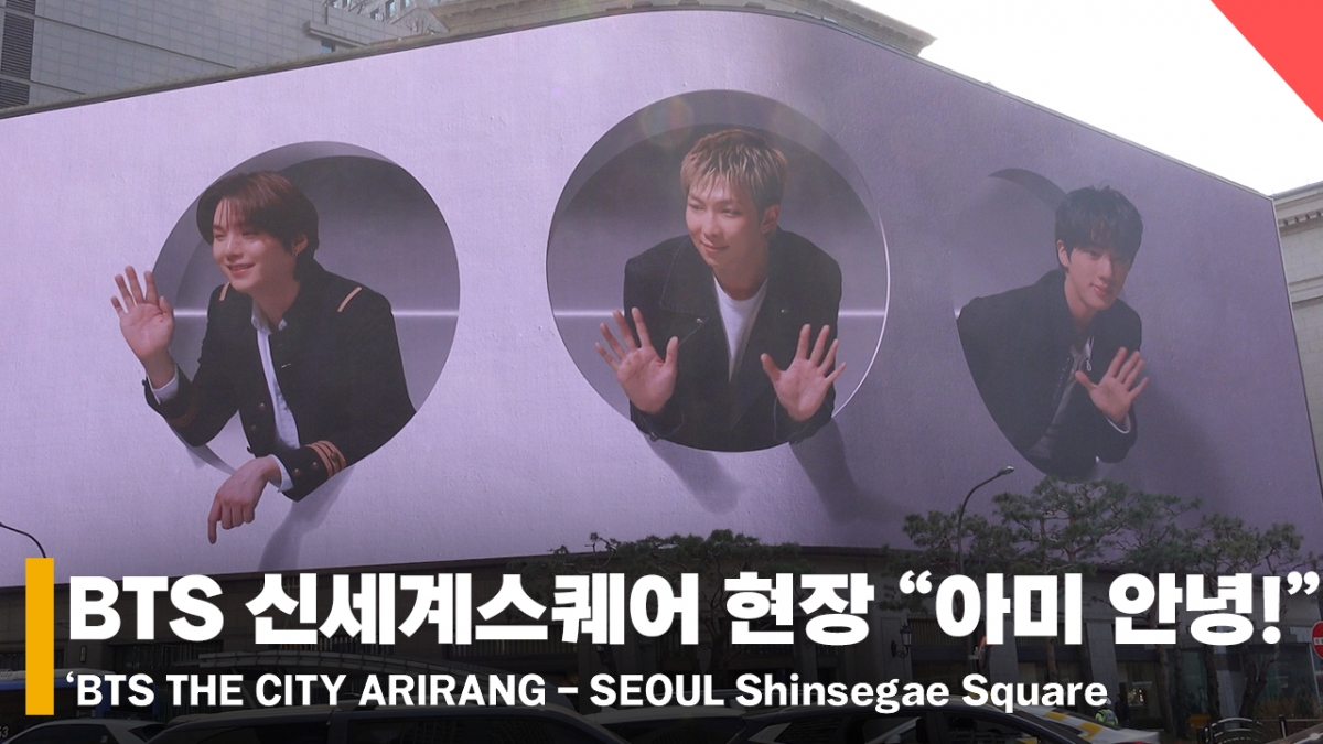 =防弹少年团亮相新世界广场媒体passad。