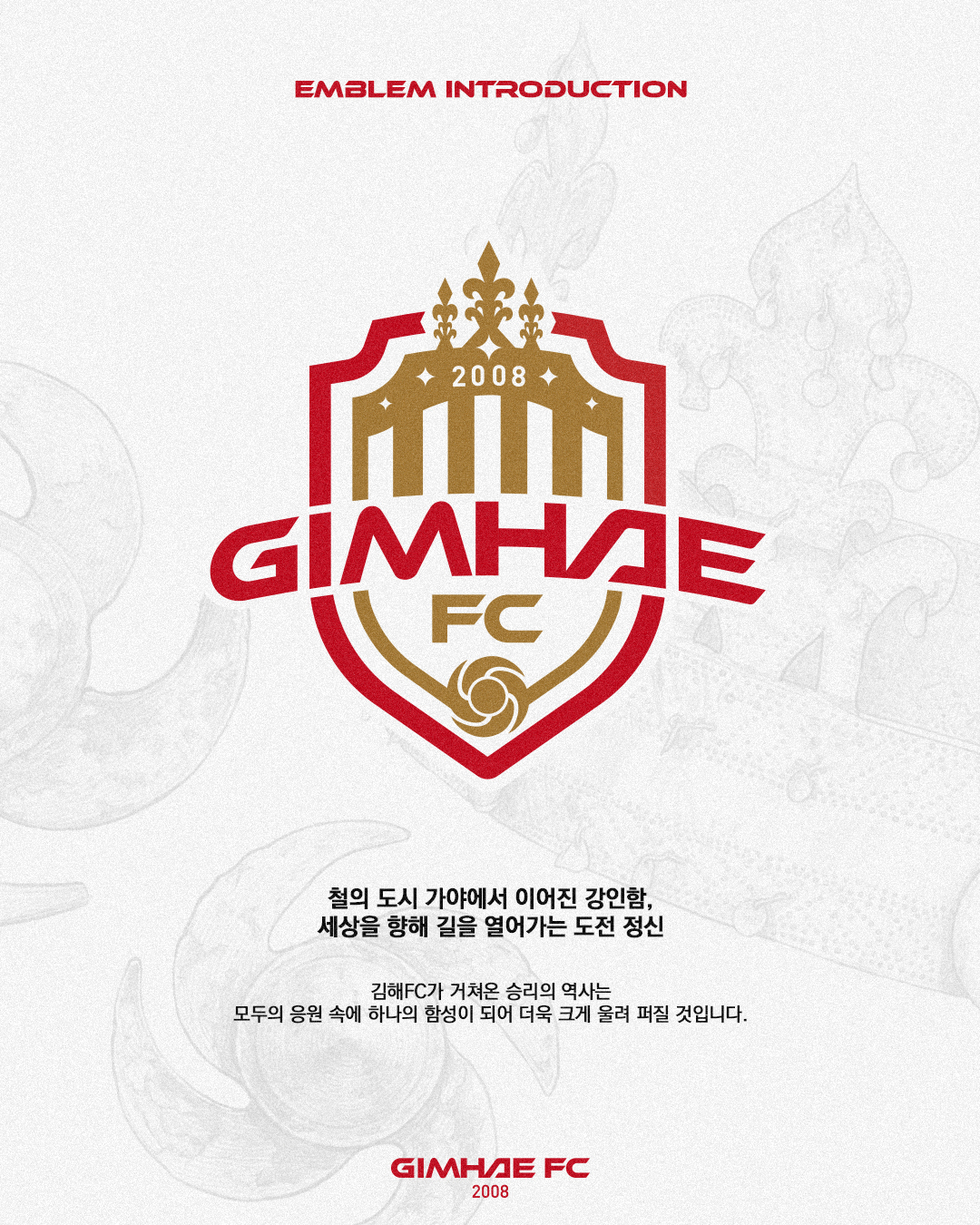 金海FCエンブレム。/写真=金海FC提供