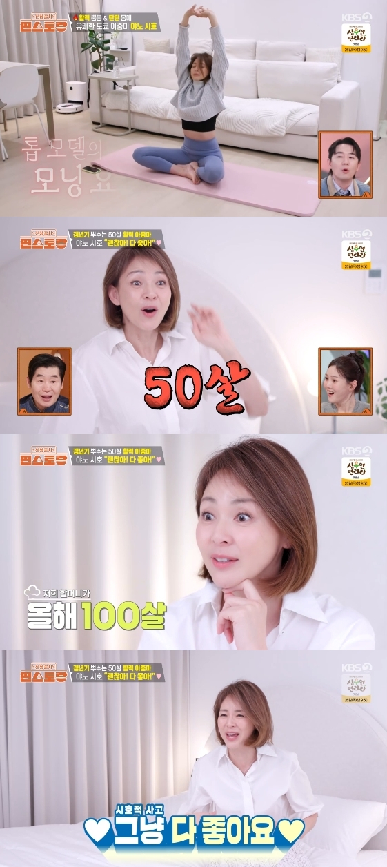 =照片:KBS 2TV综艺节目《新品上市便利餐厅》