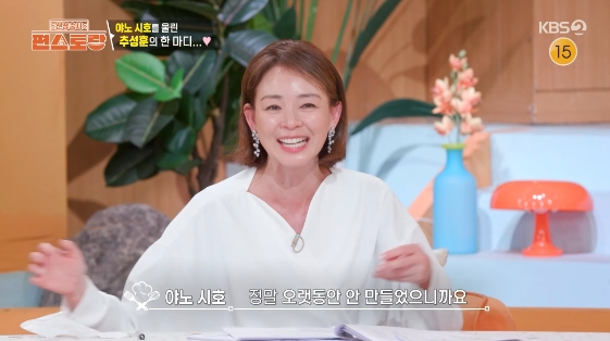 Ảnh = Nhà hàng mới ra mắt trên KBS 2TV