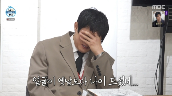 /Ảnh = Chương trình giải trí I Live Alone (MBC)