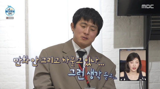 /Ảnh = Chương trình giải trí I Live Alone (MBC)