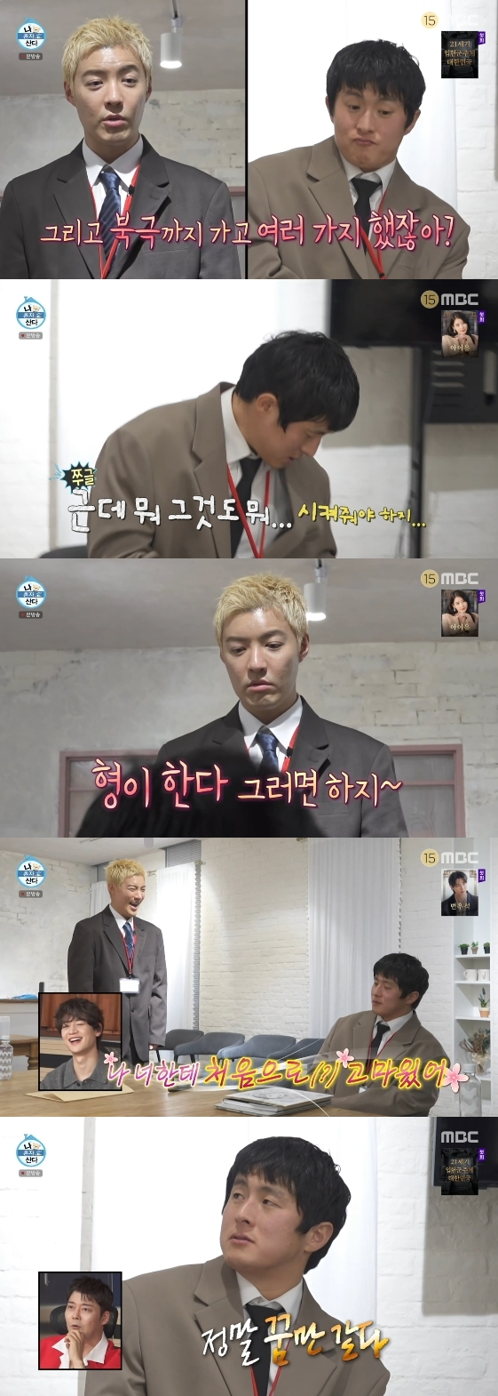 /Ảnh = Chương trình giải trí I Live Alone (MBC)