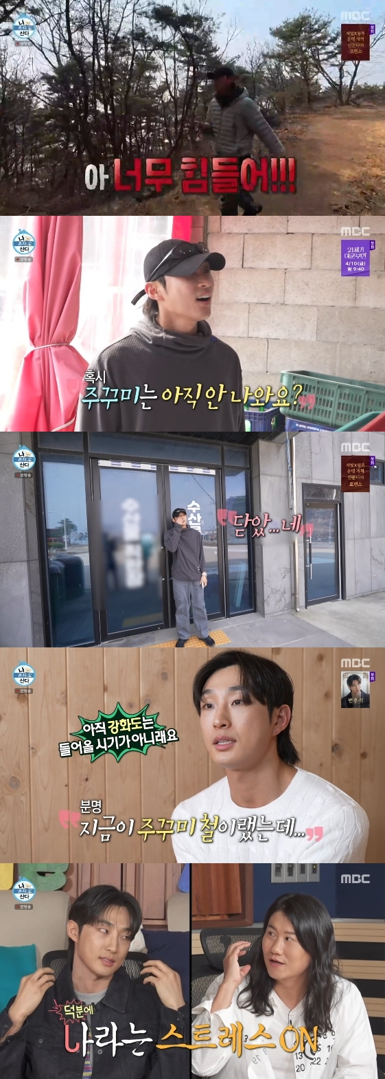 =照片=MBC综艺节目《我独自生活》。