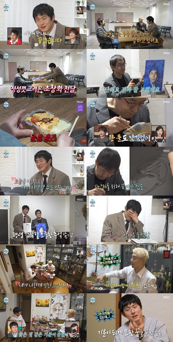 /Photo = MBC 'I Live Alone' 