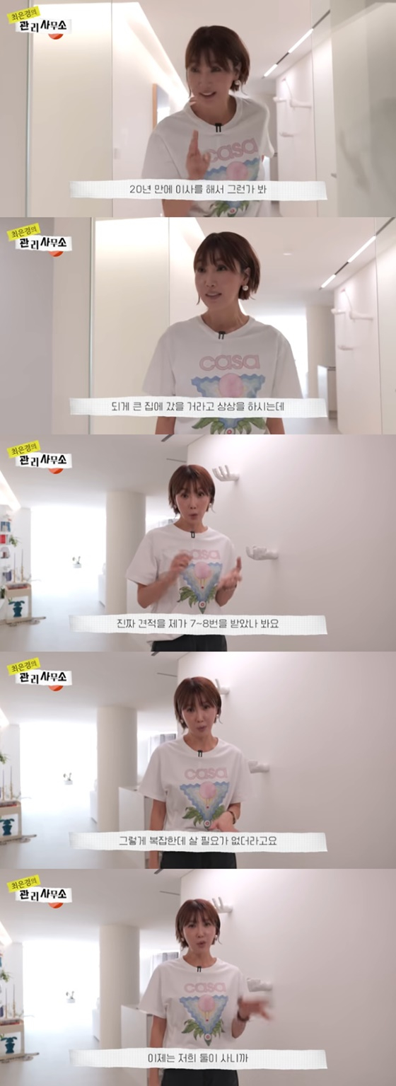 =照片=崔恩京在youtube网站。