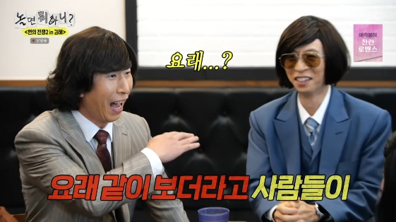 =照片=MBC综艺节目《闲着干嘛呢？