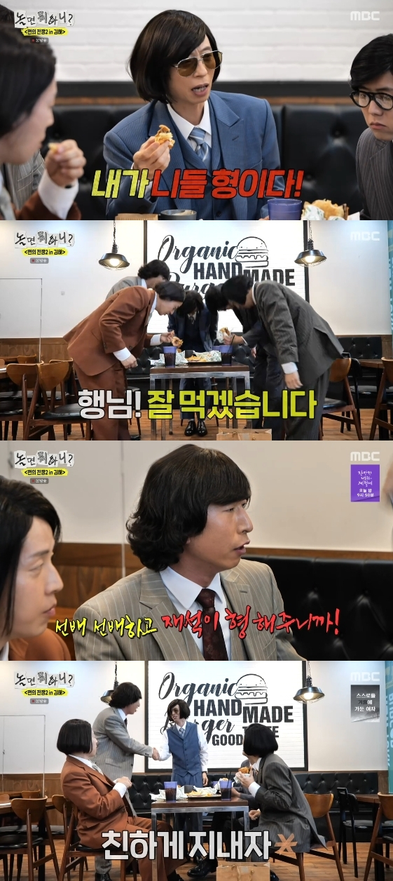 /写真=MBCのバラエティ番組「遊んだら何するの？」