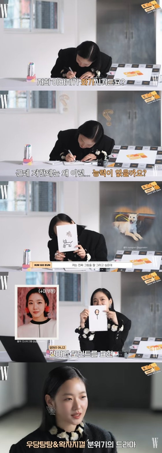 /Photo = YouTube channel "W KOREA"