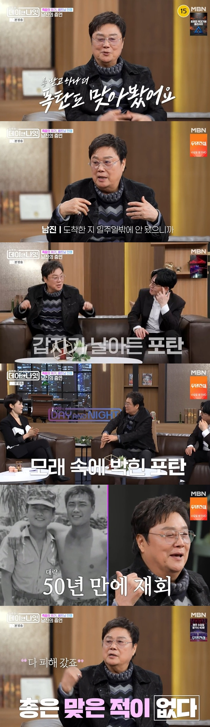 /Фото = Захват трансляции MBN «День и ночь Ким Джу Ха» 