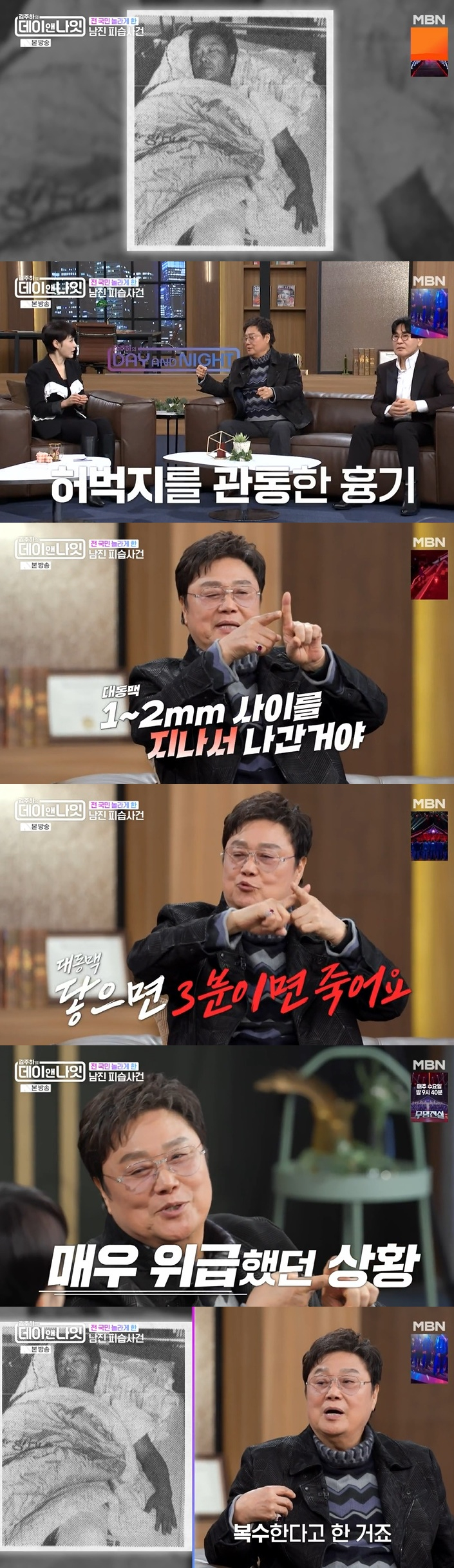/Фото = Захват трансляции MBN «День и ночь Ким Джу Ха» 