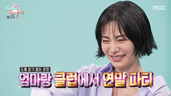 =照片=MBC综艺节目《全知干预视角》