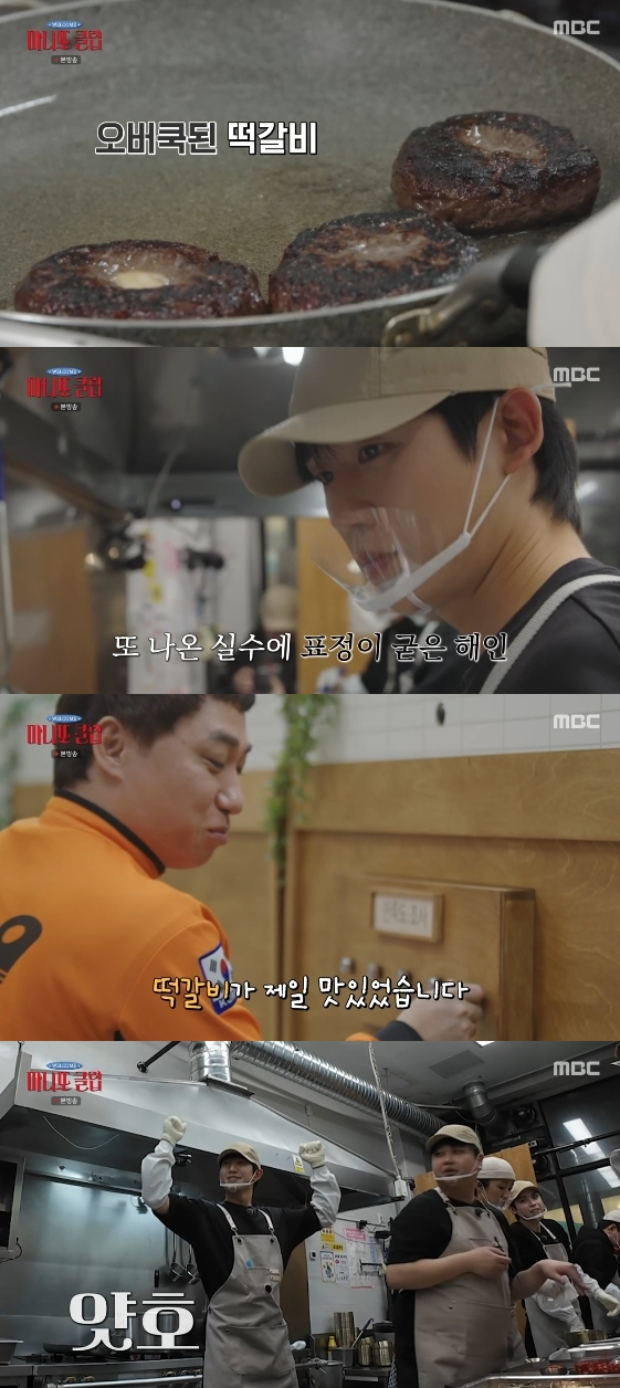 /写真=MBC芸能番組「マニトクラブ」