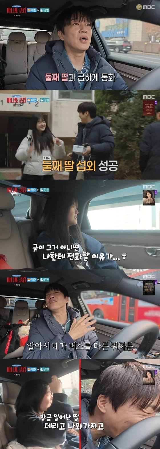 /Ảnh = Chương trình giải trí Manito Club (MBC)