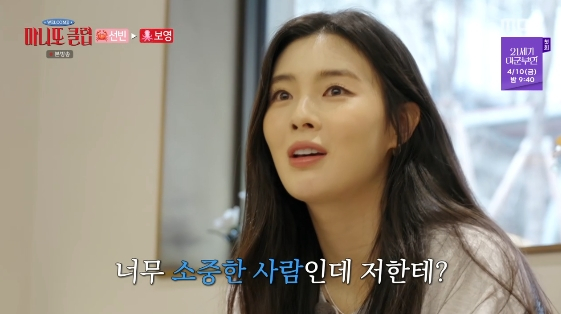 /Photo = MBC entertainment program 'Manito Club'