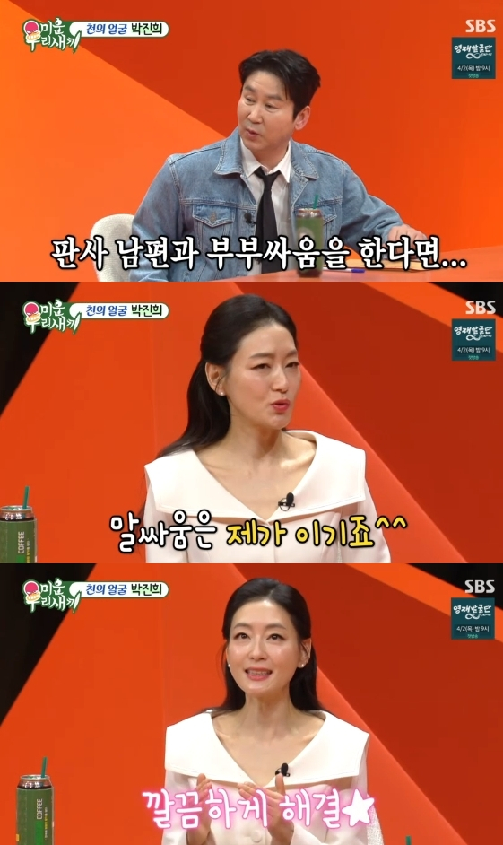 /写真=SBSバラエティ番組「みにくいうちの子」