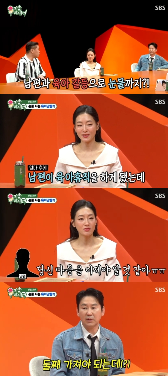 /Photo = SBS entertainment show "My Ugly Baby"