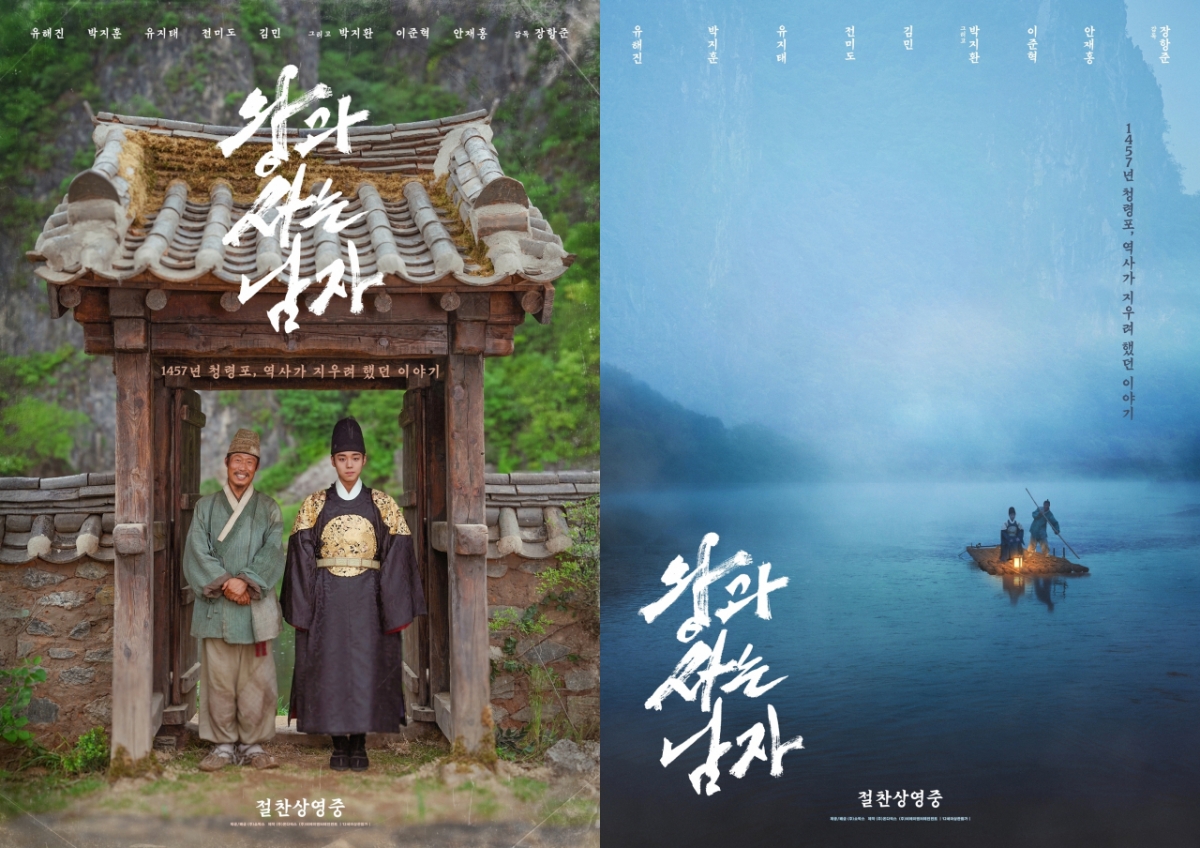 王様と暮らす男/写真=映画ポスター