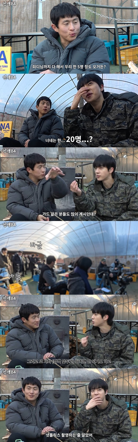 Jin who appeared in "Life 84"