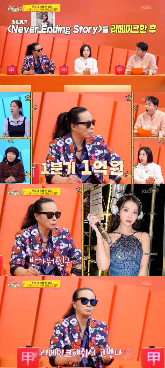 Ảnh = Màn hình phát sóng KBS 2TV