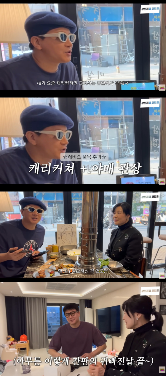 /Photo = Gwangsan Kim Family