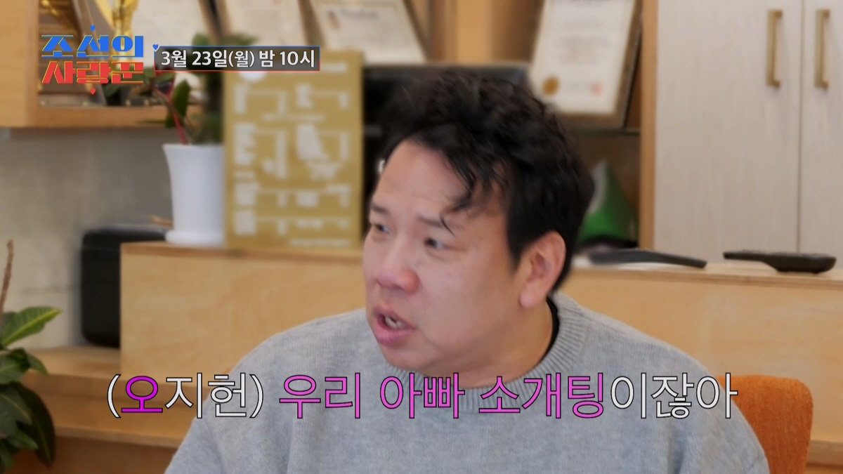 /写真提供=TV CHOSUN「朝鮮の愛し上手」