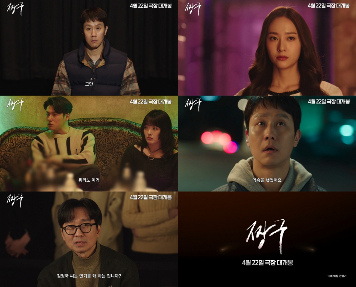 Crayon Shin-chan / Photo = By4M Studio