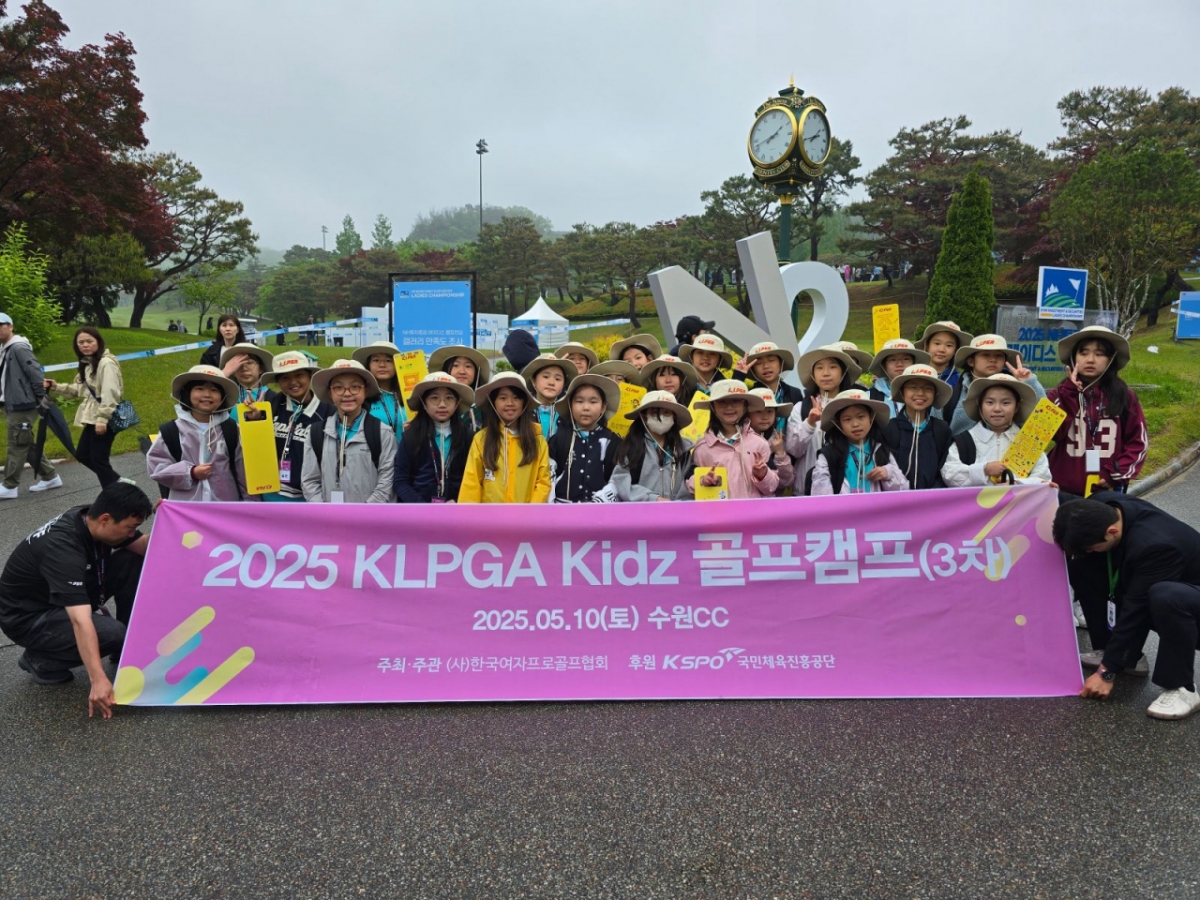 KLPGAキッズゴルフキャンプ。 /写真=KLPGA提供