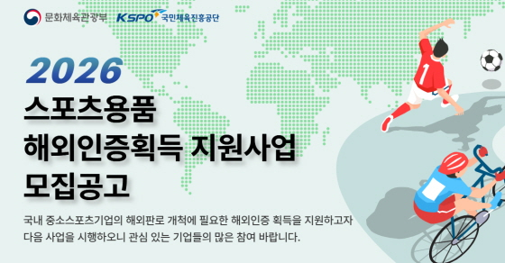 /写真提供=国民体育振興公団