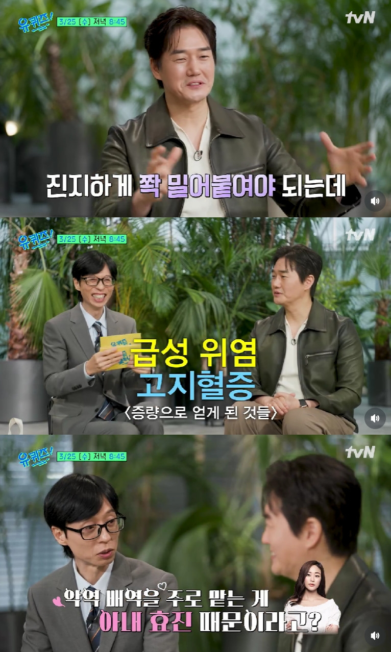 Yoo Ji Tae / Ảnh = Quiz On The Block của tvN