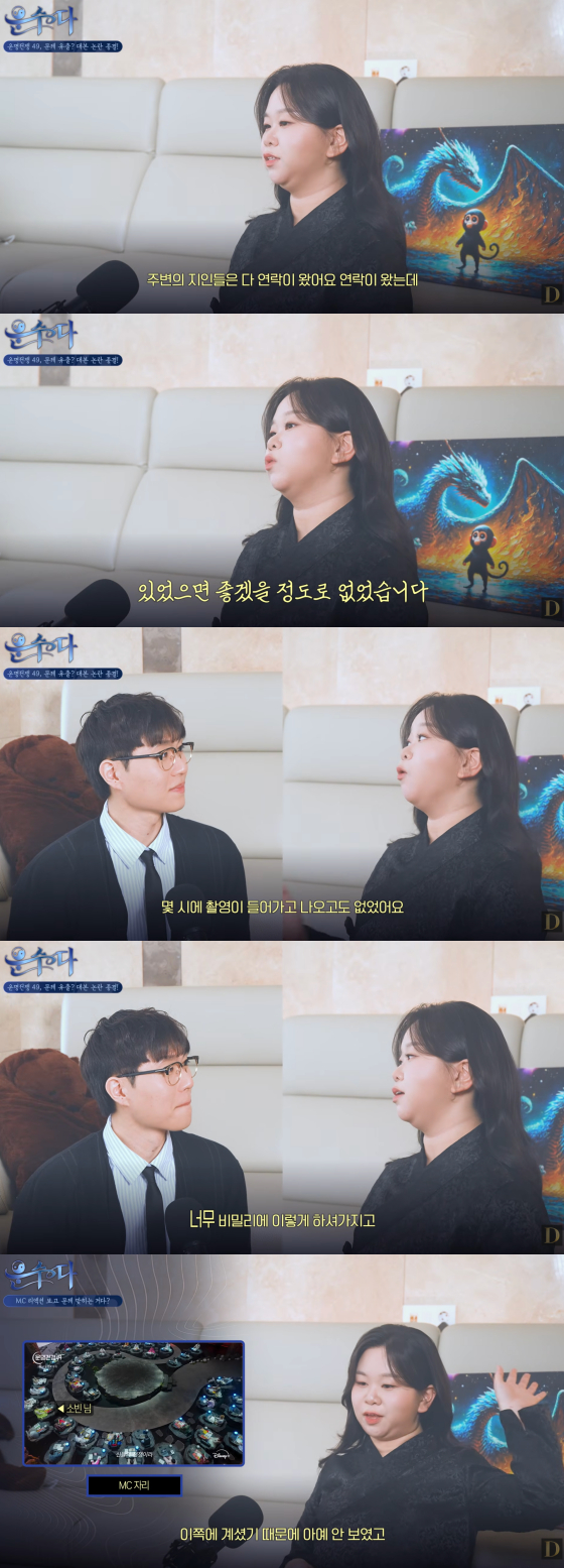 /Photo = YouTube channel 'Dohwador'