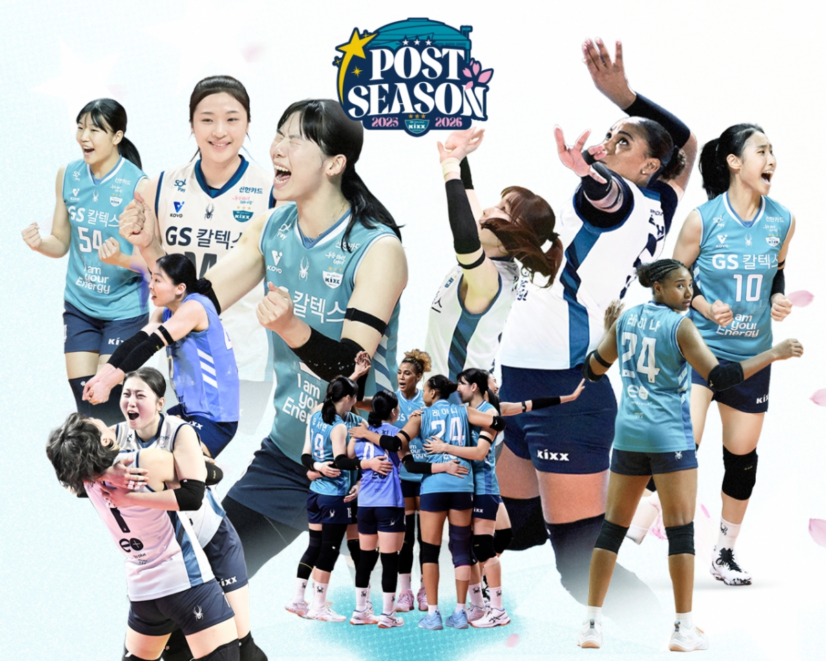 GS Caltex is heading to spring volleyball. /Photo = Courtesy of GS Caltex