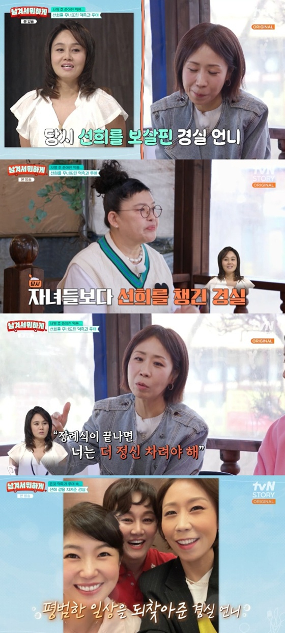 /写真=tvNストーリー「残して何する」キャプチャー