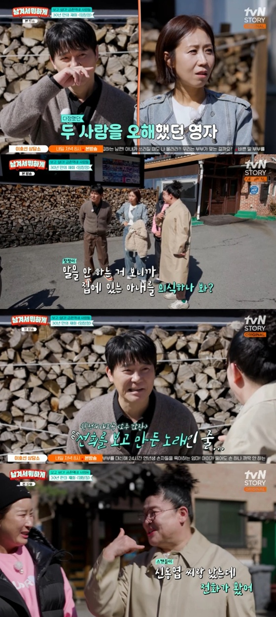 =照片=tvN《留下来做什么》截图。