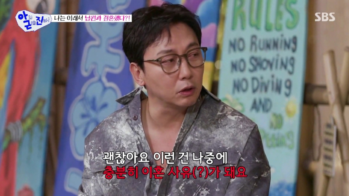 /Ảnh = Cap màn hình phát sóng 'Nhưng mà thật sự'